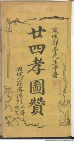 Nian si xiao tu zan