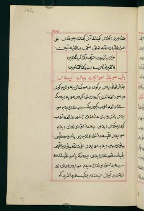 bāb ṣuyıñ aḥvālin beyān eder