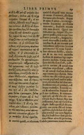 Hēliodōru Aithiopikōn Biblia Deka = Heliodori Aethiopicorvm Libri X