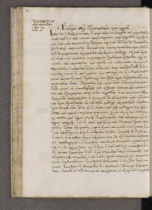Porphyrius Tyrius: De prosodia