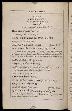 52-55, X. pāṭha