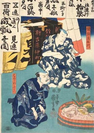 Ein Festessen für die Bürgerwehr | Vermutlich aus dem Kabuki-Schauspiel Die Begegnung der Rivalen im Vergnügungsviertel