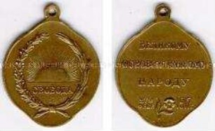 Tragbare Medaille auf die Februarrevolution in Russland