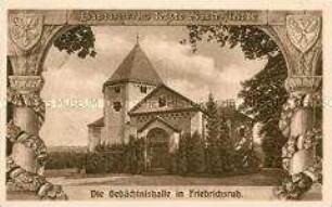 Ansicht des Bismarck-Mausoleums in Friedrichsruh