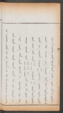 獄囚脫監及反獄在逃 = Loo i weilengge niyalma loo ci tucire. jai loo be facuhûrafi ukarangge