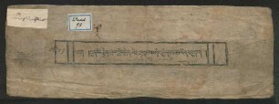 ཐུན༌མོང་རྟེན༌འབྲེལ་སྒྲིག༌བྱེད༌པའི་ལྷ་རྣམས་མཉེས༌བྱེད་བསངས༌ཡིག