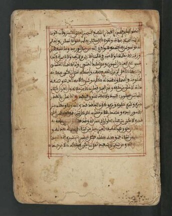 UB Gießen, Hs Sg Sg 204 - [Arabische theologische Sammelhandschrift mit Werken verschiedener Autoren] . - UB Gießen, Hs Sg Sg 204