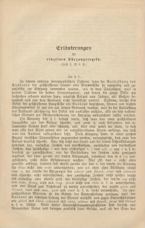 Erläuterungen zu einzelnen Kürzungsregeln