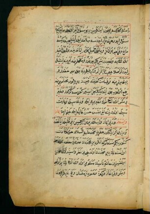 īmān ve islām