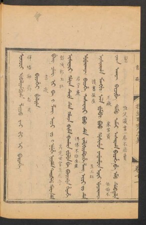 Bithei beliyen = 書癡