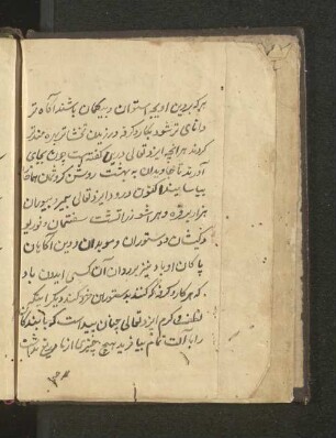 Kitab-i sad dar din-i bahi