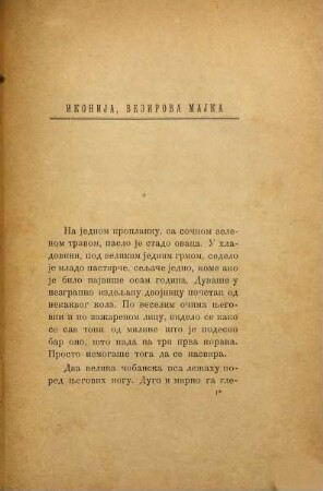 Ikonija, vezirova majka : Pripovetka iz XVII veka