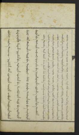 [Ajigan tacin bithei gisun lakcan = 小學句讀]