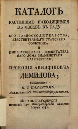 Enumeratio plantarum in horto Procopii a Demidof