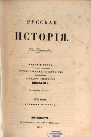 Russkaja istorija : S 5 kartami i 45 planami, 1