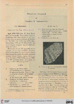 Thessalikai epigraphai