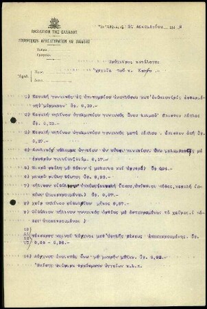 Griech. Kultusministerium an G. Karo