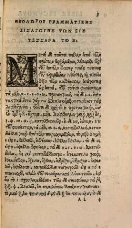 Theodori Gazae uiri plane attici omniumq[ue] grammaticoru[m] facile principis Introductiuae gram[m]atices libri quatuor : cum latina interpretatione, nunc recens singulari cura impreßi, 2. ... in quo repetit octo orationis partes: quasi loca quaedam primi libri denotans, & plura exponens ...