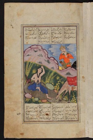 Ḫusrau beobachtet die badende Šīrīn