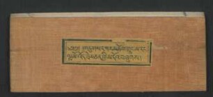 གདུགས་དཀར་མཆོག་གྲུབ་མ་དང་ལྷ་མོ་འོད་ཟེར་ཅན་གྱི་མདོ