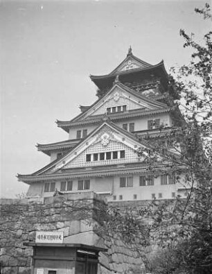 Burg Osaka (Ōsaka-jō) : Tenshu (Hauptturm) (Wiederaufbau ab 1928)
