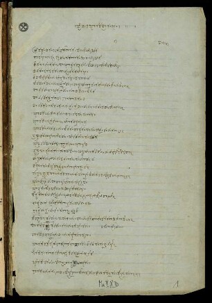 1-3, 1. saṃdhi