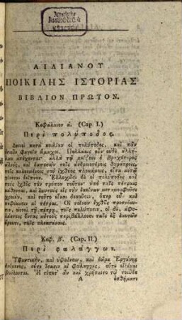 Variae Historiae Libri XIV