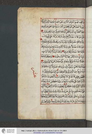 Koran (unvollständig)