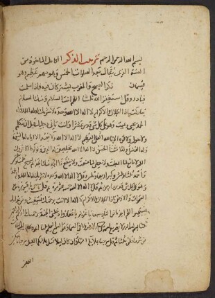 Tartīb aḏ-Ḏikr al-kāmil al-maʾḫūḏ min as-Sunna