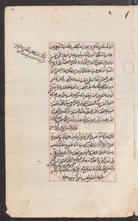 kurze Stellungnahme von Šaiḫ Muḥammad ibn Ilyās