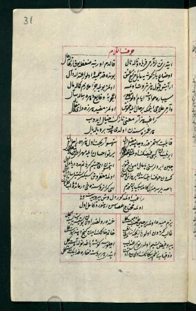 ḥarfü'l-lām