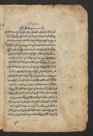 Fī faḍl al-fuqarāʾ