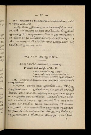 97 - 119, Āṟām addhyāyam