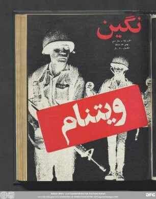 شماره ٦٩ ـ سال ششم بهمن ماه ۱۳٤٩