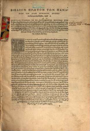 Contra octaginta haereses opus eximium : Panarium sive capsula medica appellatum ...
