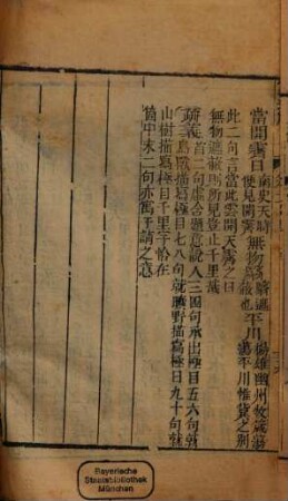 Jin Tang shi ji ling tong jie, 2. Tang shi