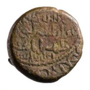Münze, 582-3 / 607 (Hijri), 407 / 430 (Georgisches Chronicon)