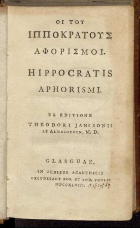 Oi ton Ippokratous aphorismoi