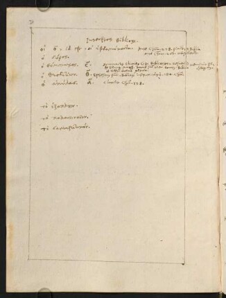 2, Interpretes Bibliorum