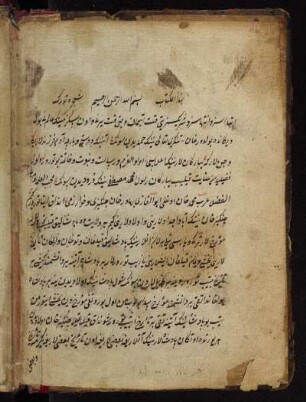 Hāḏā 'l-kitāb Šaǧara-i turk