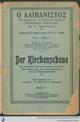 Ho alibanistos : eis germanikēn kai hellēnikēn glōssan; hellēnikon eidyllion