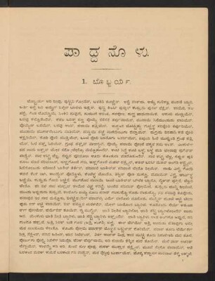 1-70, Pāḍdanoḷu