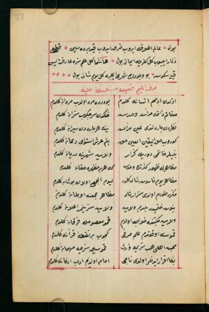 ḥarfü'l-mīm