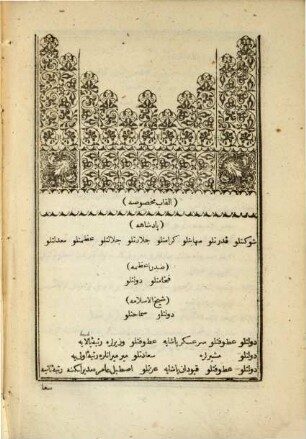 İnşâ-i cedîd