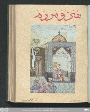 شمارۀ هفتاد و ششم [دورۀ جدید] [بهمن ماه ۱۳٤٧]