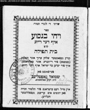 Sēfer Wa-yehî bi-nesôaʿ : oif der raize miṭ bes-tefile ; kurtz gefasṭer šulḥan aruch und tefiles  fir raizende und soldaṭen, oich fir jeder bar-Jiśroel oif der raize / ferfasṭ fon Šemû'ēl Goṭṭlieb ...