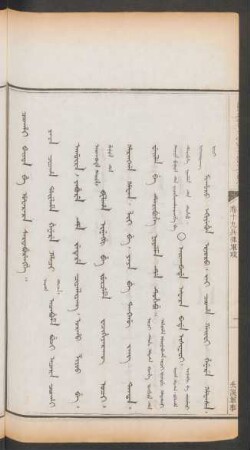 失誤軍事 = Coohai baita be ufarara sartaburengge