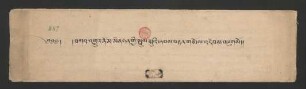 བཀའ་འགྱུར་ནོམ་མིན་ཧན་གྱི་སྤྲུལ་སྐུའི་ཞབས་བརྟན་གསོལ་འདེབས་