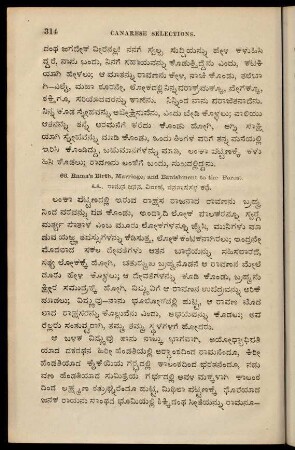 314-340, 66. rāmana janana, vivāha, vanavāsagaḷa kathe
