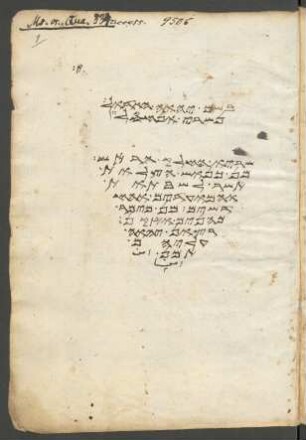 Tefilot shabatot ha-Moftim, Tsimut ha-Pesaḥ ṿe-Rosh ha-ḥodesh ha-rishon